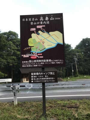 登山者駐車場